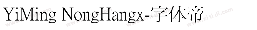 YiMing NongHangx字体转换